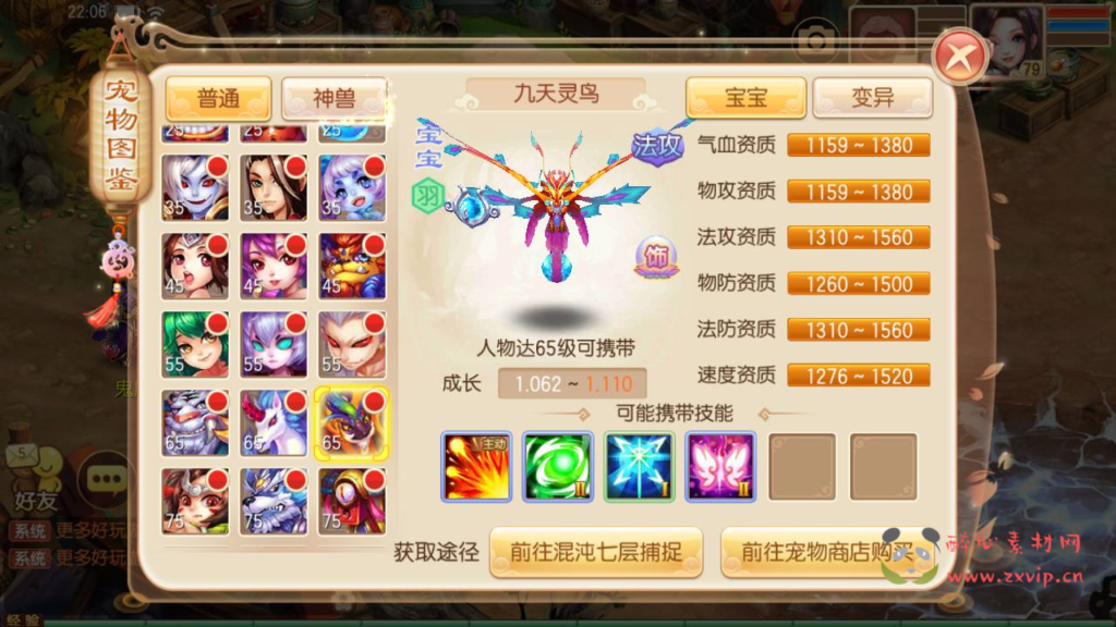 图片[7]|A-340 角色扮演类梦幻卡通回合手游【梦幻诛仙微中变增幅十三职业版】+Linux服务端源码+视频架设教程+安卓苹果IOS双端版本+GM后台网页工具|醉心素材|手游源码|端游源码|资源教程|工具分享|免费源码