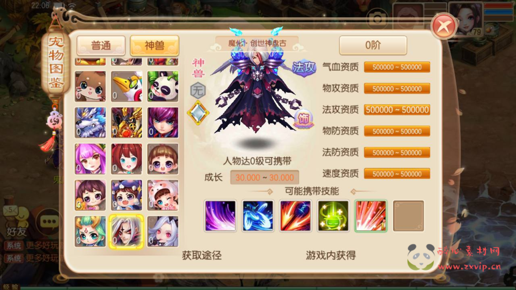 图片[9]|A-340 角色扮演类梦幻卡通回合手游【梦幻诛仙微中变增幅十三职业版】+Linux服务端源码+视频架设教程+安卓苹果IOS双端版本+GM后台网页工具|醉心素材|手游源码|端游源码|资源教程|工具分享|免费源码