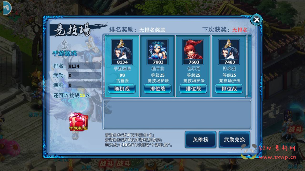 图片[6]|A-341 武侠风角色扮演类回合手游【神雕侠侣炫彩版】+Linux服务端源码+视频架设教程+GM授权后台+配套网站+安卓苹果IOS双端|醉心素材|手游源码|端游源码|资源教程|工具分享|免费源码