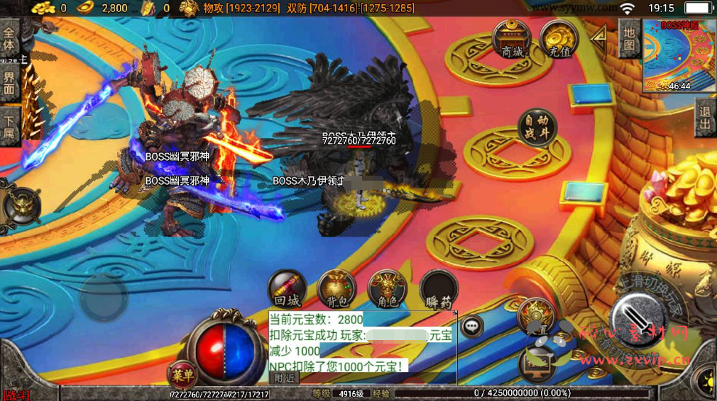 图片[2]|A-342 PK类角色扮演白猪3.1战神引擎传奇手游【无忧帝王传奇】Win服务端源码+视频架设教程+GM直冲后台+新版GM授权物品后台+安卓苹果IOS双端|醉心素材|手游源码|端游源码|资源教程|工具分享|免费源码