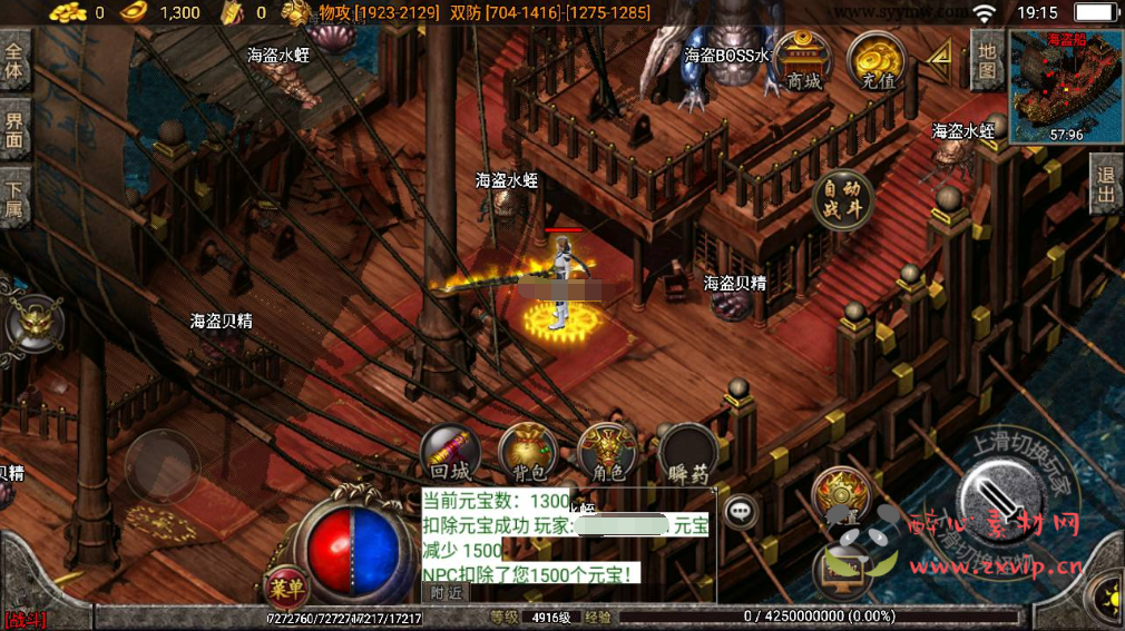 图片[3]|A-342 PK类角色扮演白猪3.1战神引擎传奇手游【无忧帝王传奇】Win服务端源码+视频架设教程+GM直冲后台+新版GM授权物品后台+安卓苹果IOS双端|醉心素材|手游源码|端游源码|资源教程|工具分享|免费源码