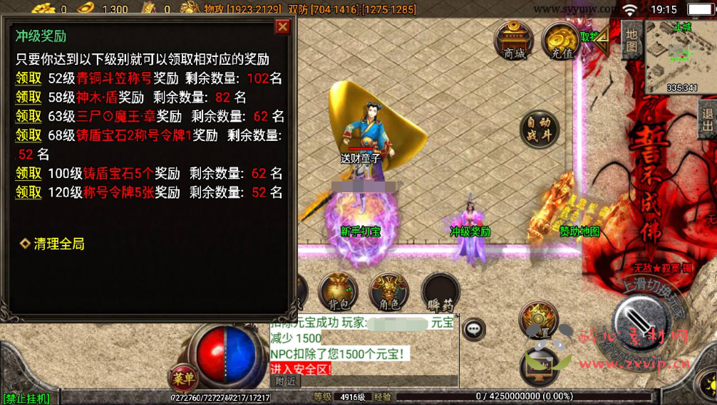 图片[4]|A-342 PK类角色扮演白猪3.1战神引擎传奇手游【无忧帝王传奇】Win服务端源码+视频架设教程+GM直冲后台+新版GM授权物品后台+安卓苹果IOS双端|醉心素材|手游源码|端游源码|资源教程|工具分享|免费源码