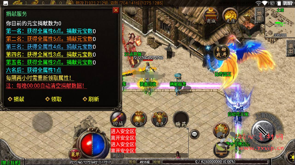 图片[5]|A-342 PK类角色扮演白猪3.1战神引擎传奇手游【无忧帝王传奇】Win服务端源码+视频架设教程+GM直冲后台+新版GM授权物品后台+安卓苹果IOS双端|醉心素材|手游源码|端游源码|资源教程|工具分享|免费源码