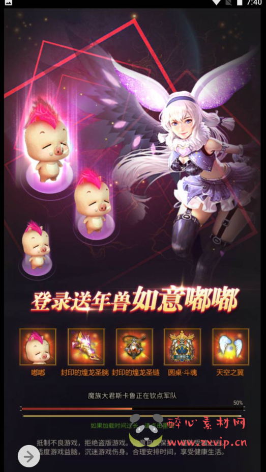 图片[3]|H-050 角色扮演类三网互通H5魔域手游【魔域神话版最新修复端】+Win服务端源码+视频架设教程+完善GM后台工具|醉心素材|手游源码|端游源码|资源教程|工具分享|免费源码