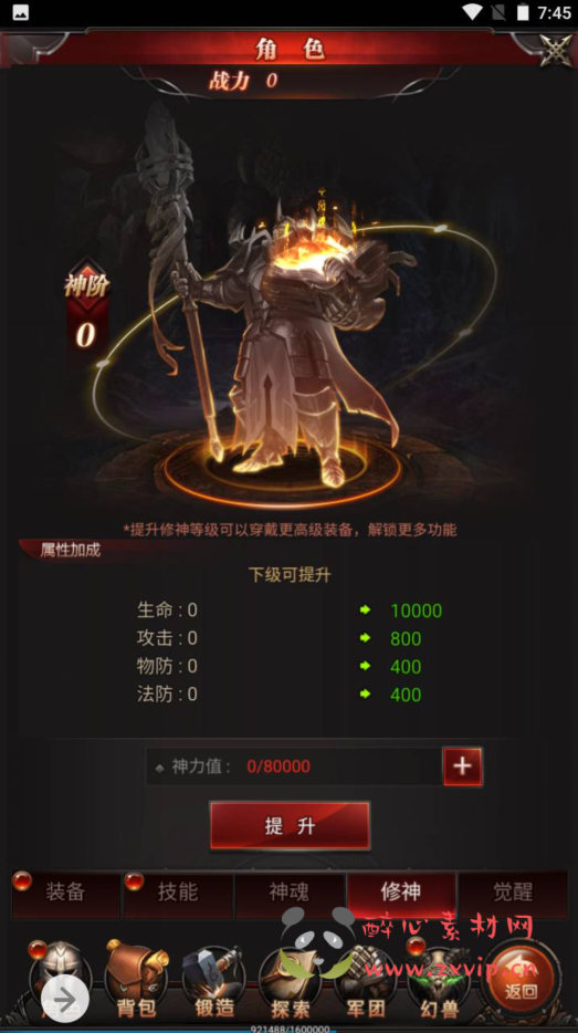 图片[5]|H-050 角色扮演类三网互通H5魔域手游【魔域神话版最新修复端】+Win服务端源码+视频架设教程+完善GM后台工具|醉心素材|手游源码|端游源码|资源教程|工具分享|免费源码