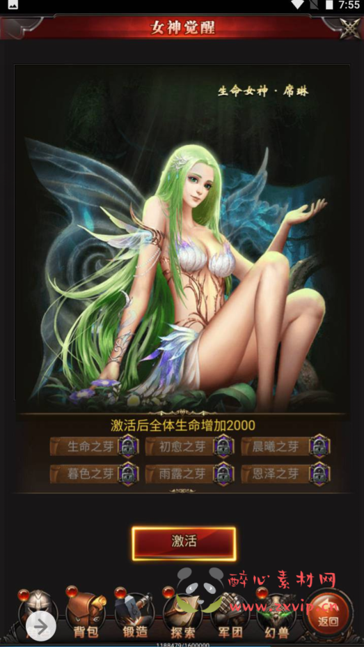 图片[7]|H-050 角色扮演类三网互通H5魔域手游【魔域神话版最新修复端】+Win服务端源码+视频架设教程+完善GM后台工具|醉心素材|手游源码|端游源码|资源教程|工具分享|免费源码