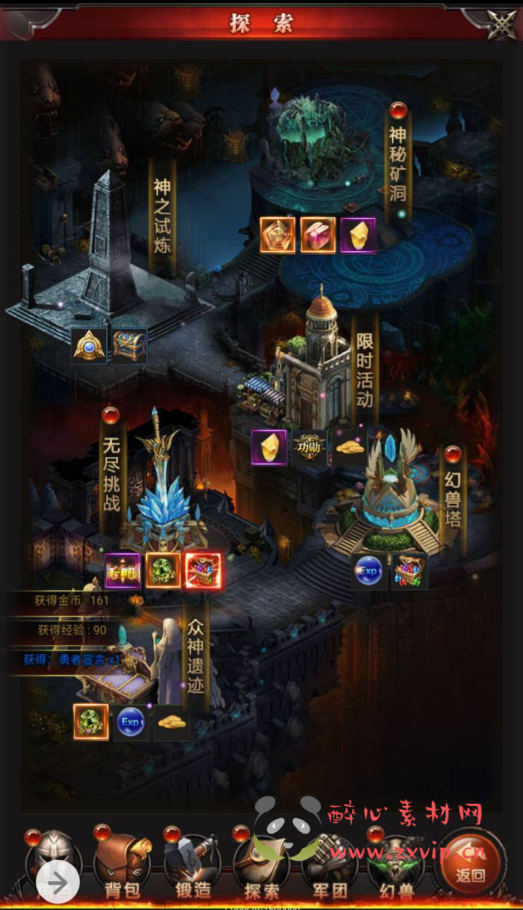 图片[11]|H-050 角色扮演类三网互通H5魔域手游【魔域神话版最新修复端】+Win服务端源码+视频架设教程+完善GM后台工具|醉心素材|手游源码|端游源码|资源教程|工具分享|免费源码