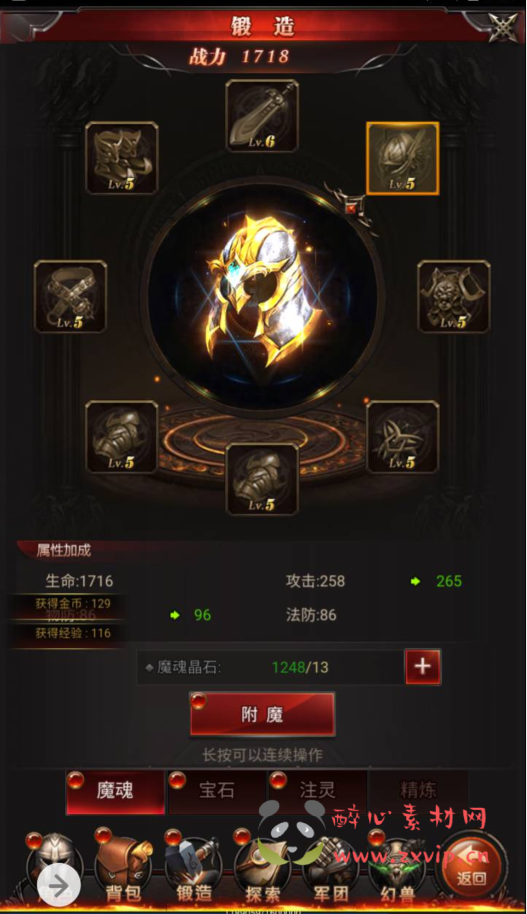 图片[12]|H-050 角色扮演类三网互通H5魔域手游【魔域神话版最新修复端】+Win服务端源码+视频架设教程+完善GM后台工具|醉心素材|手游源码|端游源码|资源教程|工具分享|免费源码