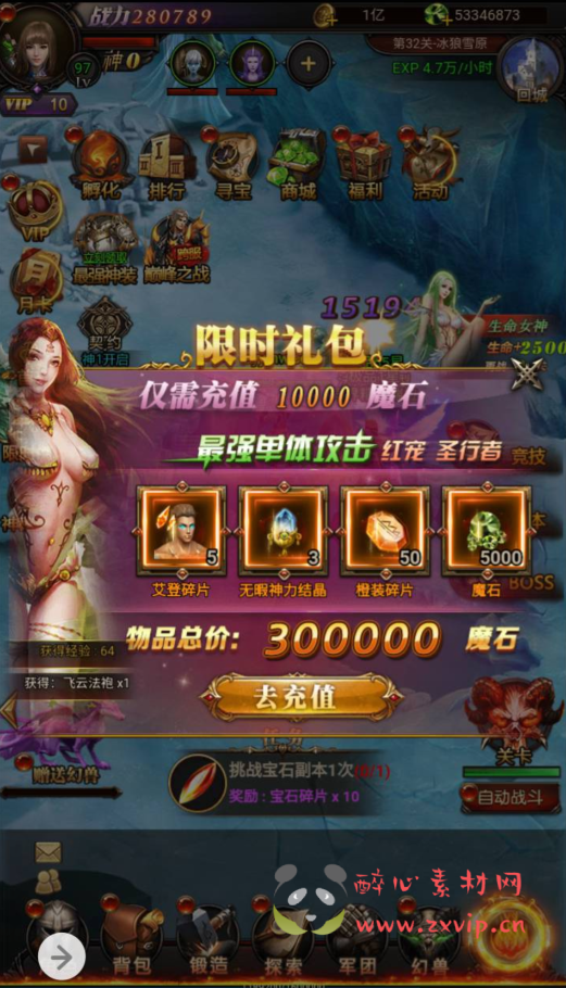 图片[14]|H-050 角色扮演类三网互通H5魔域手游【魔域神话版最新修复端】+Win服务端源码+视频架设教程+完善GM后台工具|醉心素材|手游源码|端游源码|资源教程|工具分享|免费源码