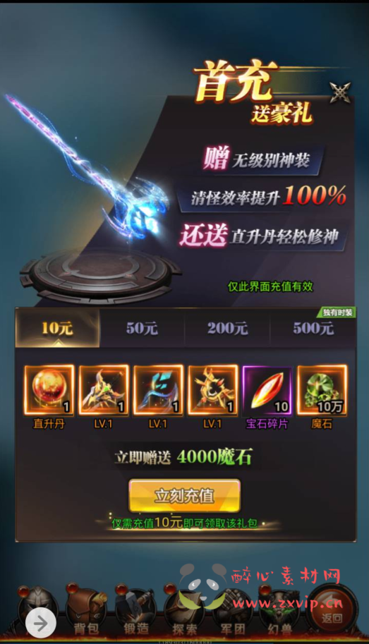 图片[16]|H-050 角色扮演类三网互通H5魔域手游【魔域神话版最新修复端】+Win服务端源码+视频架设教程+完善GM后台工具|醉心素材|手游源码|端游源码|资源教程|工具分享|免费源码