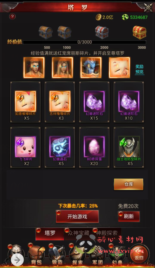 图片[17]|H-050 角色扮演类三网互通H5魔域手游【魔域神话版最新修复端】+Win服务端源码+视频架设教程+完善GM后台工具|醉心素材|手游源码|端游源码|资源教程|工具分享|免费源码