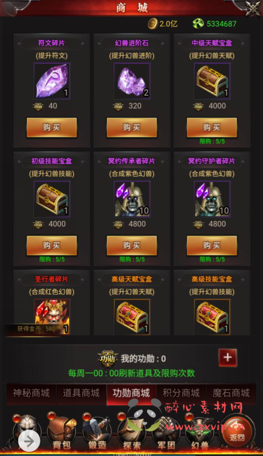 图片[18]|H-050 角色扮演类三网互通H5魔域手游【魔域神话版最新修复端】+Win服务端源码+视频架设教程+完善GM后台工具|醉心素材|手游源码|端游源码|资源教程|工具分享|免费源码