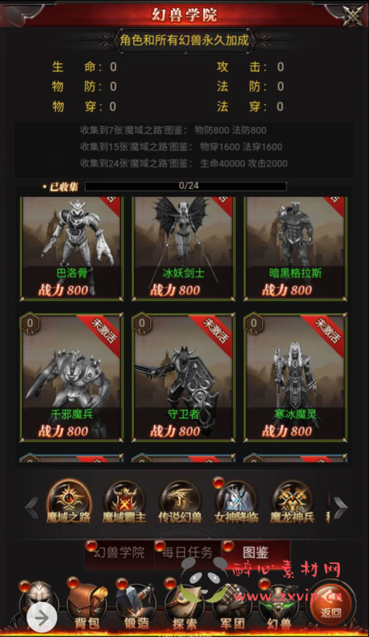 图片[20]|H-050 角色扮演类三网互通H5魔域手游【魔域神话版最新修复端】+Win服务端源码+视频架设教程+完善GM后台工具|醉心素材|手游源码|端游源码|资源教程|工具分享|免费源码