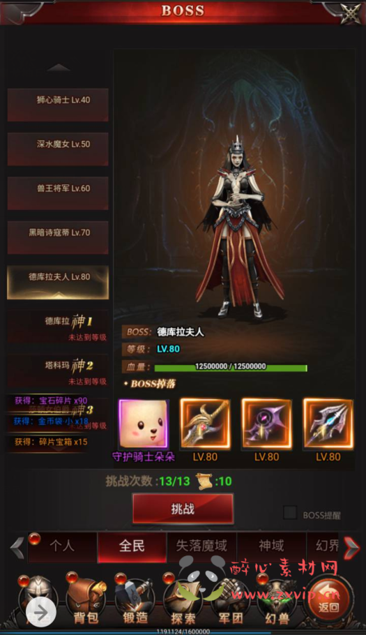 图片[22]|H-050 角色扮演类三网互通H5魔域手游【魔域神话版最新修复端】+Win服务端源码+视频架设教程+完善GM后台工具|醉心素材|手游源码|端游源码|资源教程|工具分享|免费源码