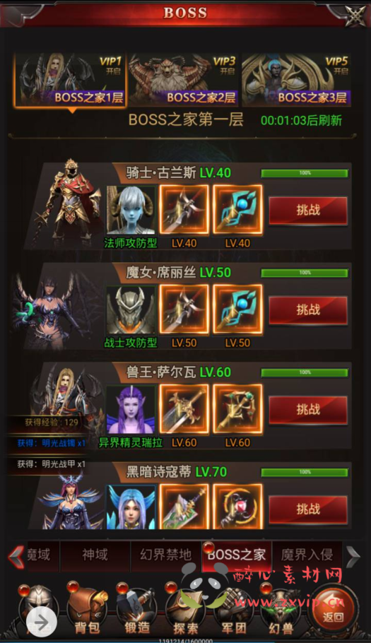 图片[23]|H-050 角色扮演类三网互通H5魔域手游【魔域神话版最新修复端】+Win服务端源码+视频架设教程+完善GM后台工具|醉心素材|手游源码|端游源码|资源教程|工具分享|免费源码