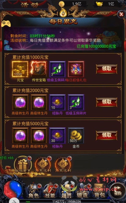 图片[4]|H-051 经典三端互通H5传奇手游【雷霆传奇之暴走萝莉时装内挂后台版】+Win服务端源码+视频架设教程+新版GM授权后台工具|醉心素材|手游源码|端游源码|资源教程|工具分享|免费源码