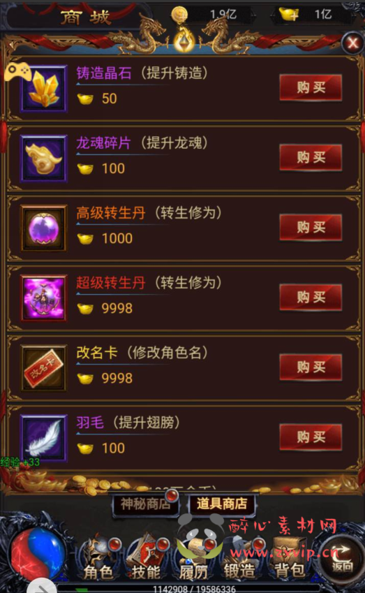 图片[5]|H-051 经典三端互通H5传奇手游【雷霆传奇之暴走萝莉时装内挂后台版】+Win服务端源码+视频架设教程+新版GM授权后台工具|醉心素材|手游源码|端游源码|资源教程|工具分享|免费源码