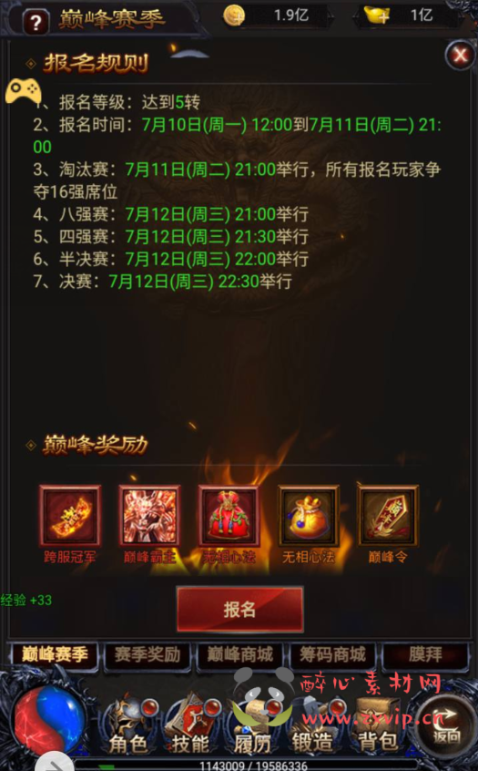 图片[6]|H-051 经典三端互通H5传奇手游【雷霆传奇之暴走萝莉时装内挂后台版】+Win服务端源码+视频架设教程+新版GM授权后台工具|醉心素材|手游源码|端游源码|资源教程|工具分享|免费源码