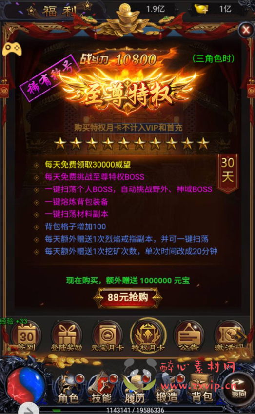 图片[7]|H-051 经典三端互通H5传奇手游【雷霆传奇之暴走萝莉时装内挂后台版】+Win服务端源码+视频架设教程+新版GM授权后台工具|醉心素材|手游源码|端游源码|资源教程|工具分享|免费源码