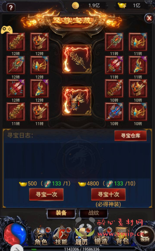 图片[9]|H-051 经典三端互通H5传奇手游【雷霆传奇之暴走萝莉时装内挂后台版】+Win服务端源码+视频架设教程+新版GM授权后台工具|醉心素材|手游源码|端游源码|资源教程|工具分享|免费源码