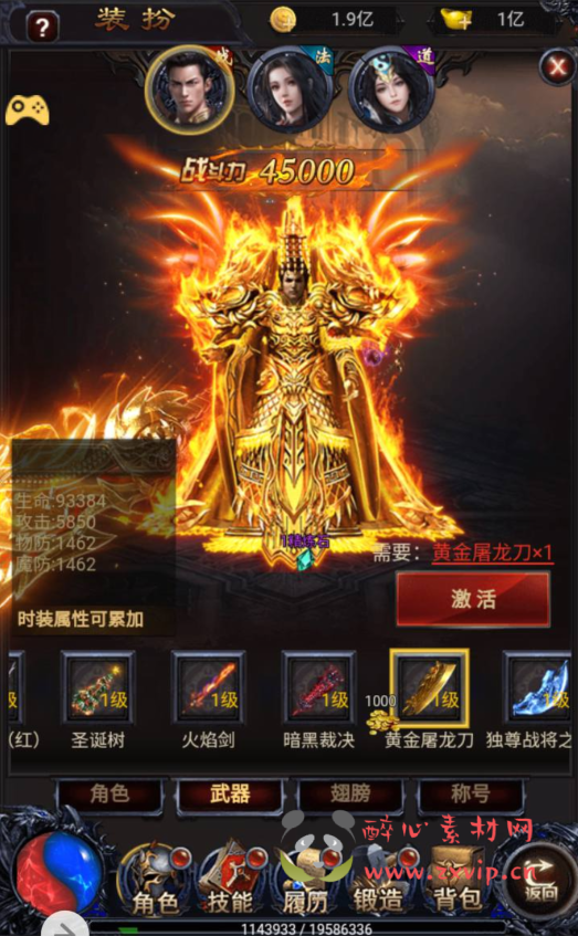 图片[10]|H-051 经典三端互通H5传奇手游【雷霆传奇之暴走萝莉时装内挂后台版】+Win服务端源码+视频架设教程+新版GM授权后台工具|醉心素材|手游源码|端游源码|资源教程|工具分享|免费源码