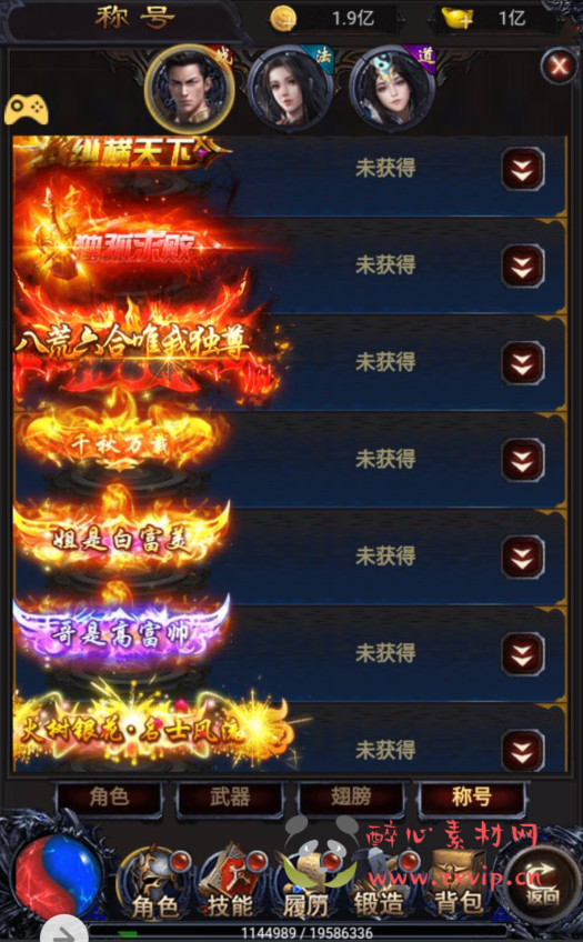 图片[12]|H-051 经典三端互通H5传奇手游【雷霆传奇之暴走萝莉时装内挂后台版】+Win服务端源码+视频架设教程+新版GM授权后台工具|醉心素材|手游源码|端游源码|资源教程|工具分享|免费源码