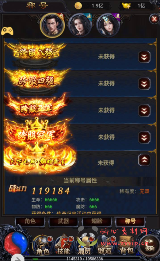 图片[13]|H-051 经典三端互通H5传奇手游【雷霆传奇之暴走萝莉时装内挂后台版】+Win服务端源码+视频架设教程+新版GM授权后台工具|醉心素材|手游源码|端游源码|资源教程|工具分享|免费源码