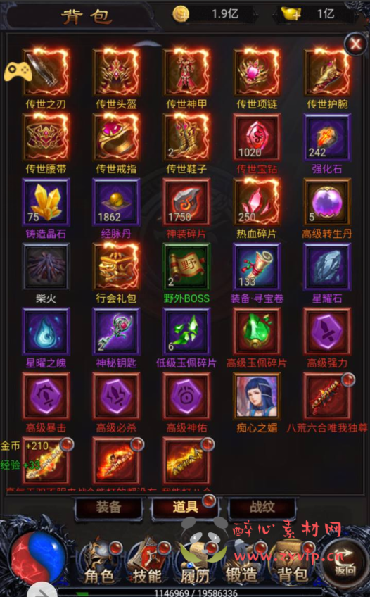 图片[14]|H-051 经典三端互通H5传奇手游【雷霆传奇之暴走萝莉时装内挂后台版】+Win服务端源码+视频架设教程+新版GM授权后台工具|醉心素材|手游源码|端游源码|资源教程|工具分享|免费源码