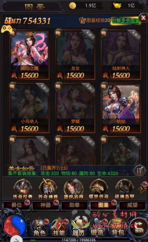 图片[15]|H-051 经典三端互通H5传奇手游【雷霆传奇之暴走萝莉时装内挂后台版】+Win服务端源码+视频架设教程+新版GM授权后台工具|醉心素材|手游源码|端游源码|资源教程|工具分享|免费源码