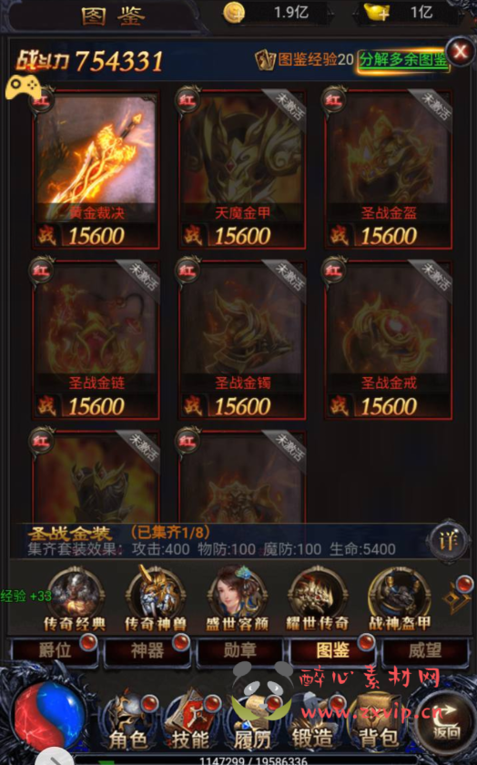 图片[16]|H-051 经典三端互通H5传奇手游【雷霆传奇之暴走萝莉时装内挂后台版】+Win服务端源码+视频架设教程+新版GM授权后台工具|醉心素材|手游源码|端游源码|资源教程|工具分享|免费源码