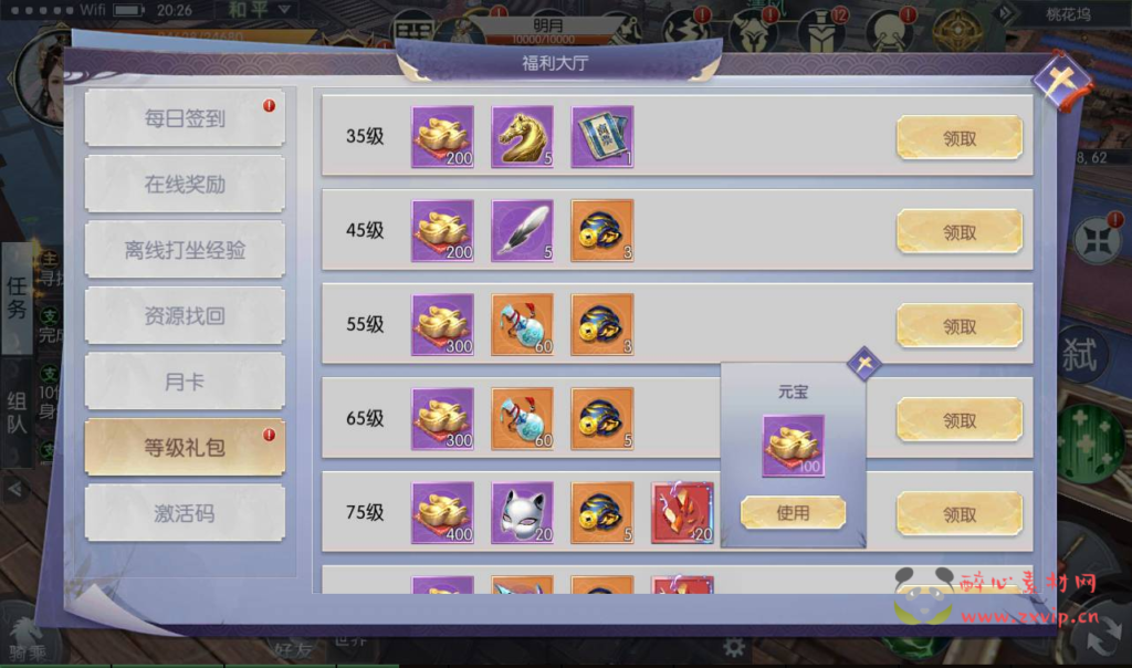 图片[5]|A-159 大型梦幻3D仙侠手游【青云降魔录】+Linux手工服务端源码+视频教程+多区+完善CDK授权后台工具+安卓苹果IOS双端版本|醉心素材|手游源码|端游源码|资源教程|工具分享|免费源码