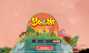 A-163 MT3换皮梦幻回合手游【梦幻西游之七剑西游】+Linux手工服务端源码+搭建教程+完善GM后台工具+安卓苹果IOS双端+全套源码|醉心素材|手游源码|端游源码|资源教程|工具分享|免费源码