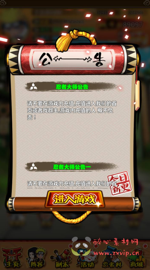 图片[2]|A-347 经典稀有卡牌剧情回合手游【火影忍者之忍者大师】+Win服务端源码+视频架设教程+安卓苹果IOS双端+完善GM后台工具|醉心素材|手游源码|端游源码|资源教程|工具分享|免费源码