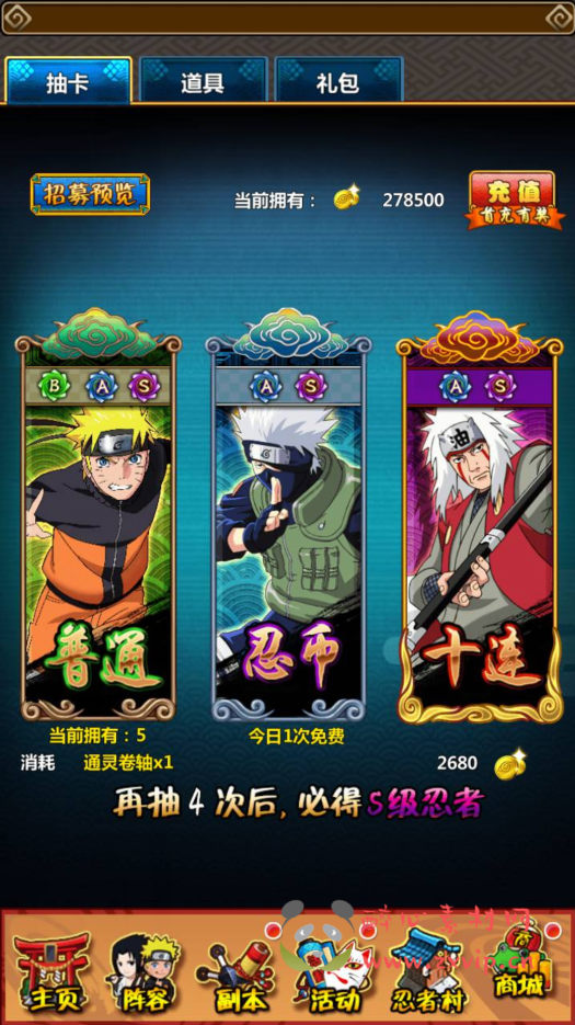 图片[4]|A-347 经典稀有卡牌剧情回合手游【火影忍者之忍者大师】+Win服务端源码+视频架设教程+安卓苹果IOS双端+完善GM后台工具|醉心素材|手游源码|端游源码|资源教程|工具分享|免费源码