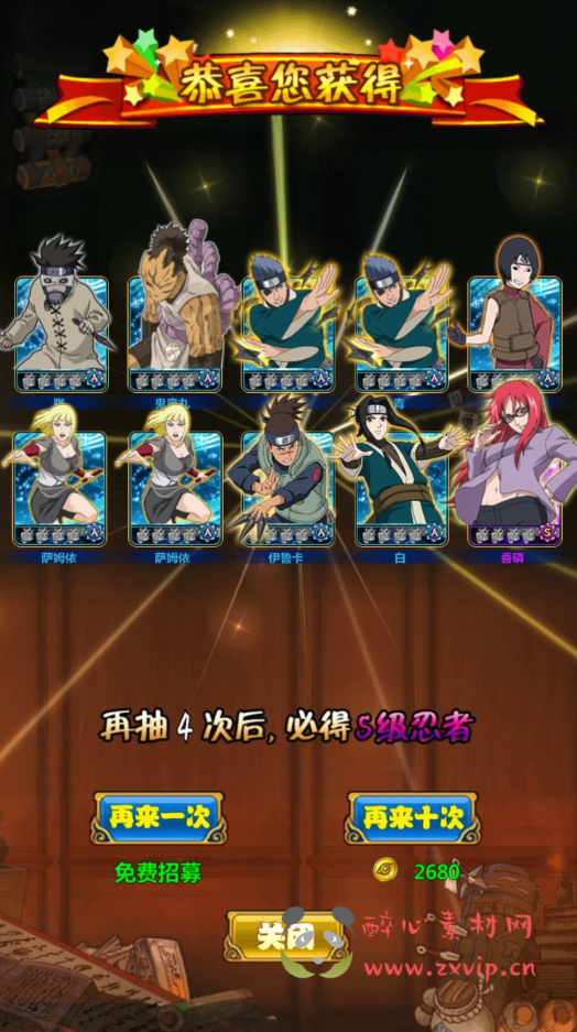 图片[5]|A-347 经典稀有卡牌剧情回合手游【火影忍者之忍者大师】+Win服务端源码+视频架设教程+安卓苹果IOS双端+完善GM后台工具|醉心素材|手游源码|端游源码|资源教程|工具分享|免费源码