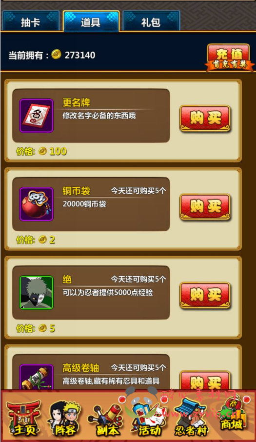 图片[6]|A-347 经典稀有卡牌剧情回合手游【火影忍者之忍者大师】+Win服务端源码+视频架设教程+安卓苹果IOS双端+完善GM后台工具|醉心素材|手游源码|端游源码|资源教程|工具分享|免费源码