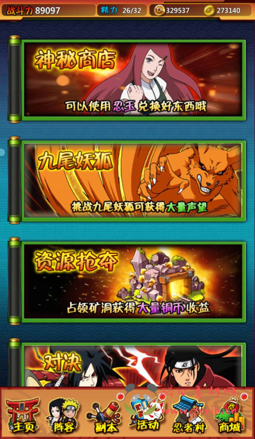 图片[9]|A-347 经典稀有卡牌剧情回合手游【火影忍者之忍者大师】+Win服务端源码+视频架设教程+安卓苹果IOS双端+完善GM后台工具|醉心素材|手游源码|端游源码|资源教程|工具分享|免费源码