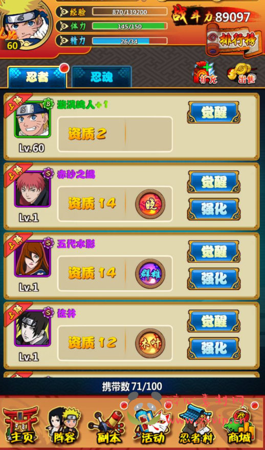 图片[12]|A-347 经典稀有卡牌剧情回合手游【火影忍者之忍者大师】+Win服务端源码+视频架设教程+安卓苹果IOS双端+完善GM后台工具|醉心素材|手游源码|端游源码|资源教程|工具分享|免费源码