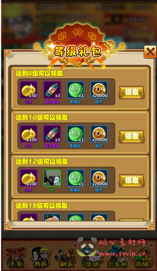 图片[14]|A-347 经典稀有卡牌剧情回合手游【火影忍者之忍者大师】+Win服务端源码+视频架设教程+安卓苹果IOS双端+完善GM后台工具|醉心素材|手游源码|端游源码|资源教程|工具分享|免费源码