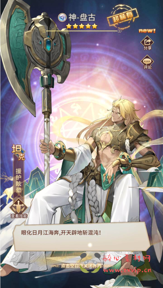 图片[8]|A-348 经典二次元动漫卡牌剧情回合手游【闪烁之光之新宝石异能35星免热更优化版】+Linux服务端源码+视频架设教程+多功能GM网页后台|醉心素材|手游源码|端游源码|资源教程|工具分享|免费源码