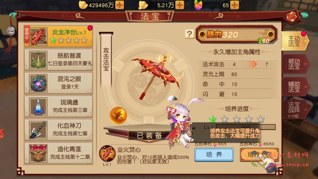 图片[18]|A-349 经典Q版角色扮演冒险类闯关手游【大唐阴阳师之猎魂觉醒】+Linux服务端源码+视频架设教程+破解不限IP位数+永久本地热更+GM授权后台+安卓苹果ios双端|醉心素材|手游源码|端游源码|资源教程|工具分享|免费源码