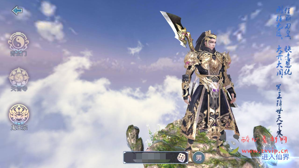 图片[2]|A-352 非常经典的仙侠3D角色扮演类剧情手游【青云志突破万亿战力永久本地注册后台修复完美端】+修复多人+开放空战+苹果IOS安卓双端版本+修复GM网页后台全工具|醉心素材|手游源码|端游源码|资源教程|工具分享|免费源码