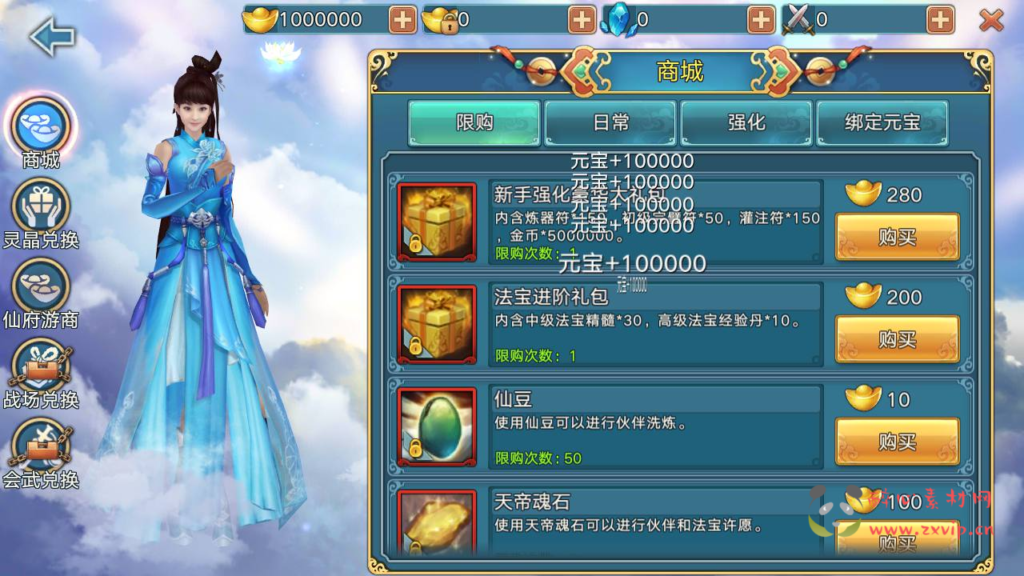 图片[10]|A-352 非常经典的仙侠3D角色扮演类剧情手游【青云志突破万亿战力永久本地注册后台修复完美端】+修复多人+开放空战+苹果IOS安卓双端版本+修复GM网页后台全工具|醉心素材|手游源码|端游源码|资源教程|工具分享|免费源码