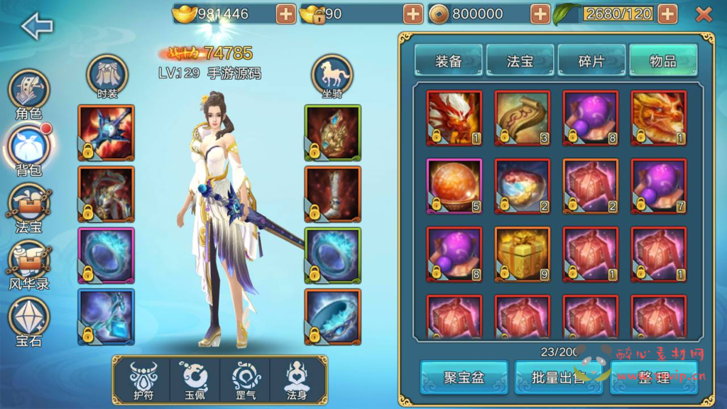 图片[13]|A-352 非常经典的仙侠3D角色扮演类剧情手游【青云志突破万亿战力永久本地注册后台修复完美端】+修复多人+开放空战+苹果IOS安卓双端版本+修复GM网页后台全工具|醉心素材|手游源码|端游源码|资源教程|工具分享|免费源码