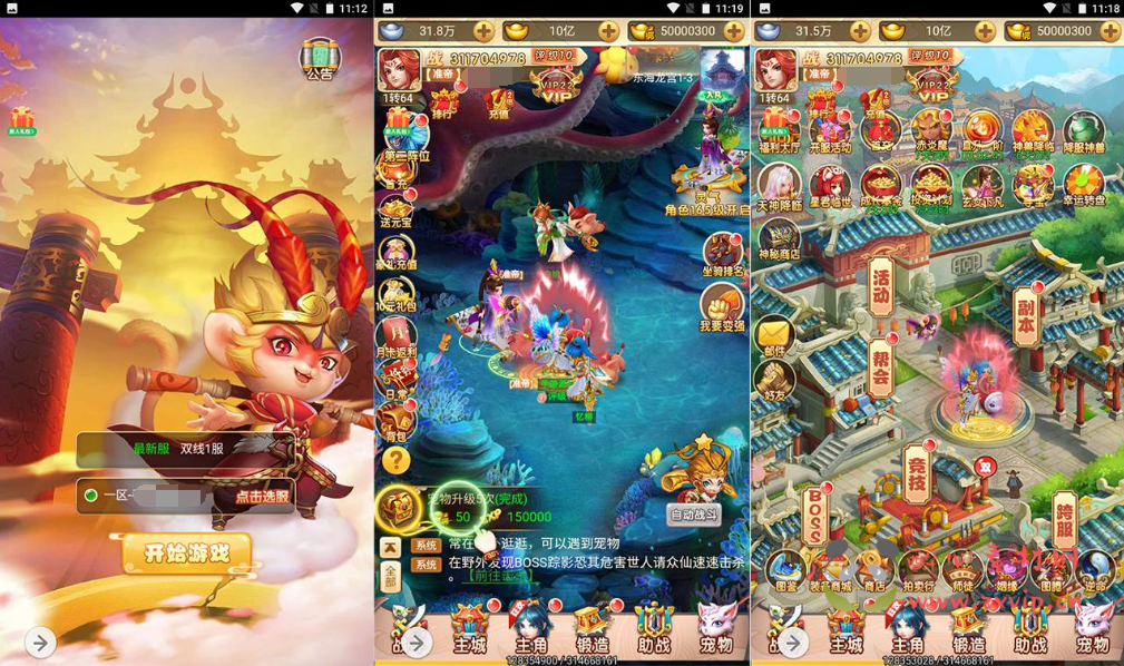 H-052 经典Q版三端互通H5动作回合手游【韩服西游大圣轮回】+Linux服务端源码+视频架设教程+GM授权网页后台工具|醉心素材|手游源码|端游源码|资源教程|工具分享|免费源码