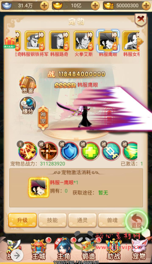 图片[5]|H-052 经典Q版三端互通H5动作回合手游【韩服西游大圣轮回】+Linux服务端源码+视频架设教程+GM授权网页后台工具|醉心素材|手游源码|端游源码|资源教程|工具分享|免费源码