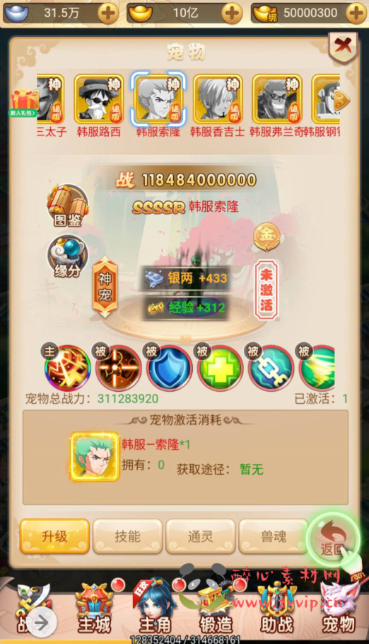 图片[6]|H-052 经典Q版三端互通H5动作回合手游【韩服西游大圣轮回】+Linux服务端源码+视频架设教程+GM授权网页后台工具|醉心素材|手游源码|端游源码|资源教程|工具分享|免费源码