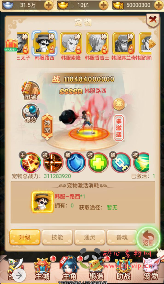 图片[7]|H-052 经典Q版三端互通H5动作回合手游【韩服西游大圣轮回】+Linux服务端源码+视频架设教程+GM授权网页后台工具|醉心素材|手游源码|端游源码|资源教程|工具分享|免费源码