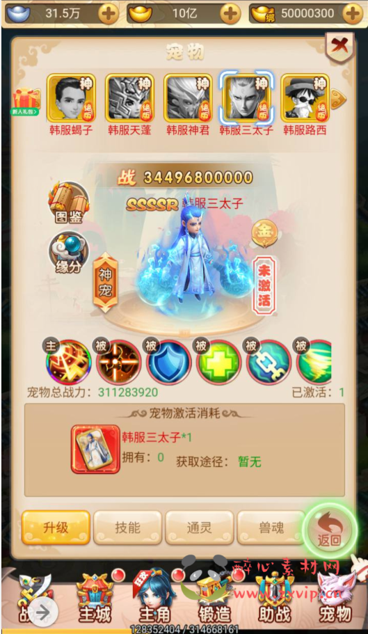 图片[8]|H-052 经典Q版三端互通H5动作回合手游【韩服西游大圣轮回】+Linux服务端源码+视频架设教程+GM授权网页后台工具|醉心素材|手游源码|端游源码|资源教程|工具分享|免费源码