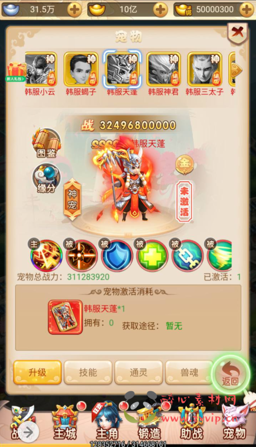 图片[9]|H-052 经典Q版三端互通H5动作回合手游【韩服西游大圣轮回】+Linux服务端源码+视频架设教程+GM授权网页后台工具|醉心素材|手游源码|端游源码|资源教程|工具分享|免费源码